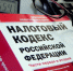 Заявить о льготах по имущественным налогам удобно через Личный кабинет - УФНС