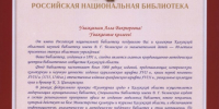 С днём рождения, любимая Белинка! - Научная библиотека им. В.Г. Белинского