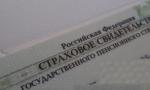 страховое свидетельство