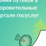 Порядок предоставления путевок в детские оздоровительные лагеря  в электронном виде - Городская управа