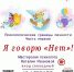 Личные границы - Научная библиотека им. В.Г. Белинского