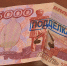 купюра-подделка-деньги-0301.jpg - ГТРК Калуга