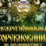 17 золотых медалей калужан на межрегиональном турнире в Сухиничах! - KalugaSport.Ru