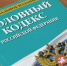 В Калуге местная жительница подозревается в мошенничестве, совершенном под предлогом снятия порчи - УМВД Калужской области