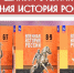 Калужские школы получат государственные учебники истории - Телерадиокомпания Ника