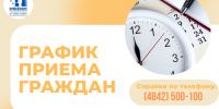 График приема граждан в г. Калуге  юристами аппарата Уполномоченного по правам человека  в Калужской области в марте 2025 год - УПЧ