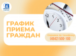 График приема граждан в г. Калуге юристами аппарата Уполномоченного по правам человека в Калужской области в марте 2025 год