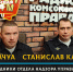 В эфире радио \"Комсомольская правда - Калуга\" сотрудники управления Госавтоинспекции Калужской области рассказали о причинах ДТП с начинающими водителями - ГИБДД