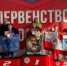 Град наград калужан в Домодедове! - KalugaSport.Ru