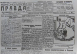 Легендарное столетие