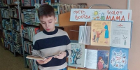 День чтения вслух «Читаем о маме» - ЦБС города Калуги