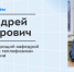 Поздравляем с юбилеем заведующего кафедрой МК3 «Тепловые двигатели и гидромашины» Жинова Андрея Александровича! - КФ МГТУ им. Н.Э. Баумана