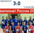 ВК «Обнинск» занял восьмое место в ЦФО! - KalugaSport.Ru