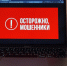 Жительница Калужской области стала жертвой мошенников и за минуту потеряла более миллиона рублей - ProGorod40.Ru