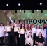 Областной конкурс «Арт-Профи Форум» - Управление молодежной политики
