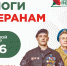Калужане примут участие в акции «Красная гвоздика» - Телерадиокомпания Ника