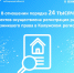 В отношении порядка 24 тысяч объектов осуществлена регистрация ранее возникшего права в Калужском регионе - Городская управа