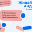 Лучшие студенты факультета «Информатика и управление». Выпуск 4 - КФ МГТУ им. Н.Э. Баумана