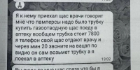 Мошенник выманил у калужских родственников участников СВО 700 тысяч рублей - Калужский перекрёсток