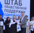 штаб-общественной-поддержки-переезд-0402.jpg - ГТРК Калуга