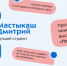 Лучшие студенты факультета «Информатика и управление». Выпуск 5 - КФ МГТУ им. Н.Э. Баумана