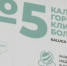 Искусственный интеллект на страже здоровья в Калужской области - Телерадиокомпания Ника
