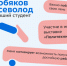 Лучшие студенты факультета «Информатика и управление». Выпуск 6 - КФ МГТУ им. Н.Э. Баумана