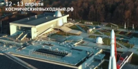 Губернатор поздравил калужан с Днем космонавтики - ProGorod40.Ru