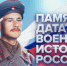 13 апреля 1945 года — Памятная дата военной истории Отечества - Научная библиотека им. В.Г. Белинского