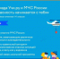 «Безопасность начинается с тебя» - МЧС