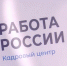 В Калужской области проведут ярмарку вакансий с участием крупных работодателей - ProGorod40.Ru