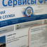 Электронные сервисы помогут избежать отказов в государственной регистрации - УФНС