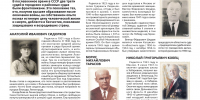 «На фронтах правосудия»: статья о судьях-ветеранах Великой Отечественной войны - Областной суд