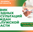 График выездных приемов граждан в районах области юристами аппарата Уполномоченного по правам человека в Калужской области и нотариусами в мае 2025 года (по предварительной записи) - УПЧ