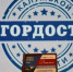 В Калужской области вновь выберут гордость региона - Калужский перекрёсток