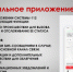 О мобильном приложении системы-112 - УМВД Калужской области