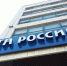 Почта России изменит график работы отделений в майские праздники - Калужская неделя