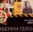 Калужан призывают присоединиться к акции «Бессмертный полк России онлайн» - Калужский перекрёсток