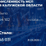 Почти на 2% за квартал выросло количество малых и средних предприятий в Калужской области - Телерадиокомпания Ника