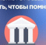 Виталий Бессонов: «Конкурс – это возможность новыми глазами взглянуть на свои экспонаты, а школьникам – на своих предков, и определить новые горизонты развития музеев» - Единая Россия