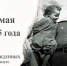Первые мирные малыши: калужские новорожденные 9 мая 1945 года - Комсомольская Правда