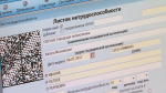 Больничный-0325.jpg