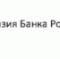 ВТБ обслуживает более 3 млн пенсионеров - Калужский перекрёсток
