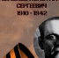 Константин Заслонов - Научная библиотека им. В.Г. Белинского
