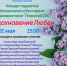 В Калуге пройдёт концерт лауреатов Космического Фестиваля Импровизаторов "Планета КСЕО" - Kaluga-Poisk.Ru
