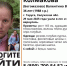 В Калужской области ищут девушку в сиреневых тапках - Телерадиокомпания Ника