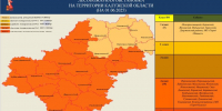 Особый противопожарный режим введен в семи районах Калужской области - Калужская неделя