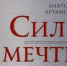 Анатолий Артамонов - Kaluga-Poisk.Ru