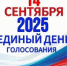 С политическими партиями обсудят подготовку к выборам в ЕДГ - 2025 - Избирательная комиссия