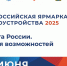 Калужан приглашают на ярмарку вакансий «Работа России. Время возможностей» - Телерадиокомпания Ника